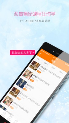 乐课网最新版截图5