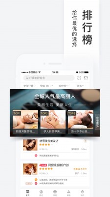 百度糯米最新版截图4