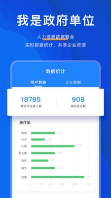 人智通截图5