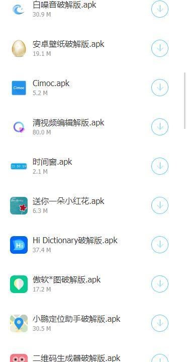 亮少软件库截图2