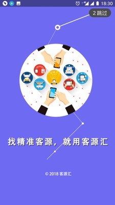 客汇源截图1