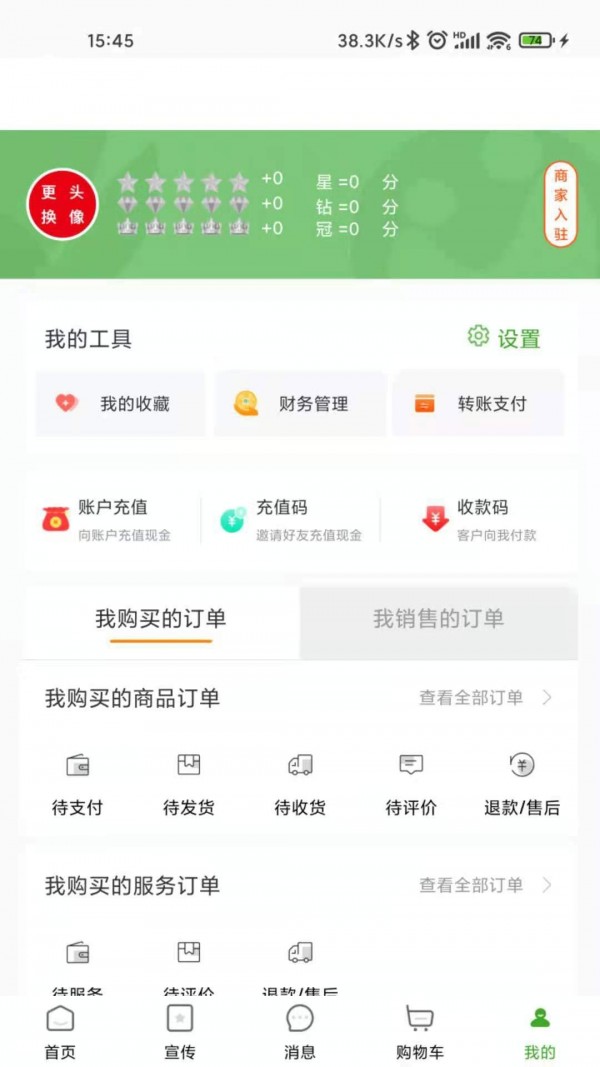 妈妈在线截图3