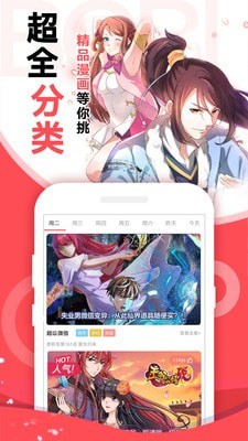 阿卡漫画截图3