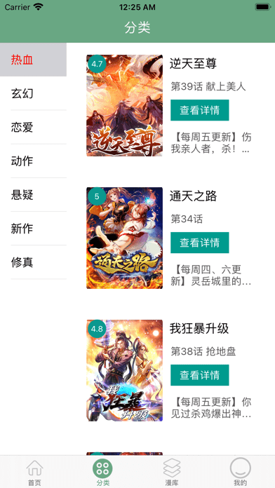 飞梭漫画截图4