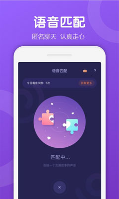 Uki社交安卓版截图4