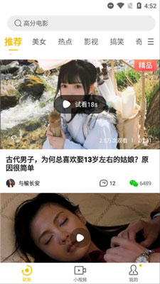 果果视频App