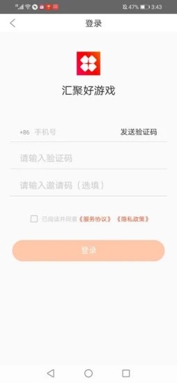 聚好游截图5