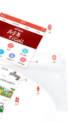 今日金昌截图2