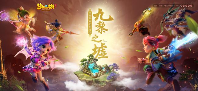 梦幻西游2020年6月17日更新了什么