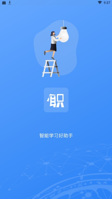 珠峰教育截图1