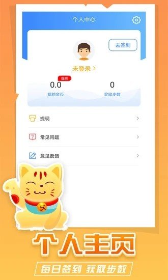 疯狂猫咪截图1