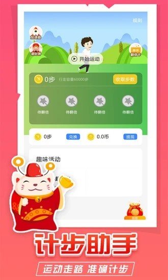 疯狂猫咪截图2