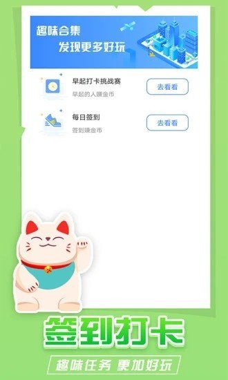 疯狂猫咪截图3