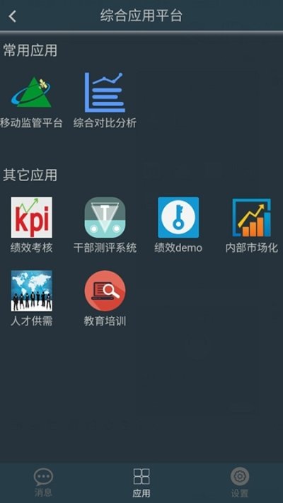 平安宁煤app截图2