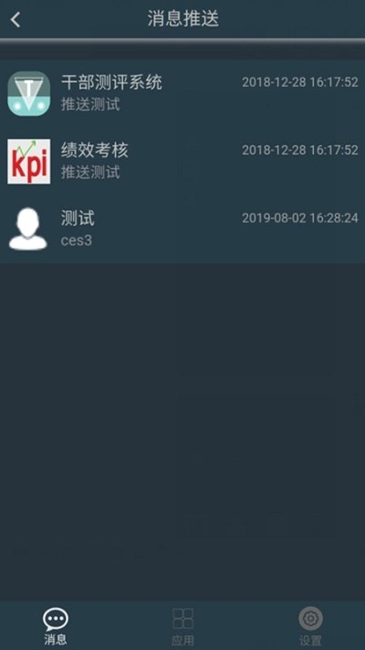 平安宁煤app截图3