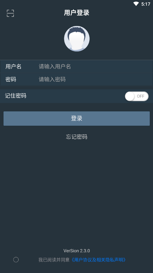 平安宁煤app截图4