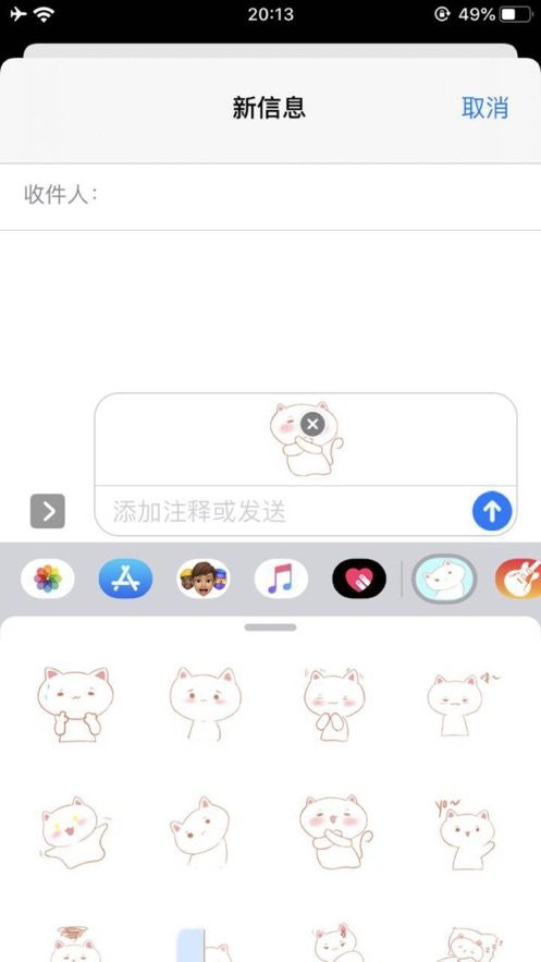 猫咪表情包截图1