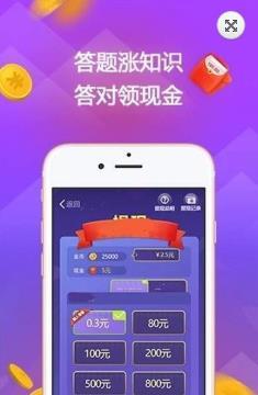 赏金答题截图3