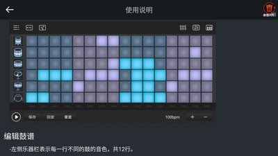 电音编辑器截图1