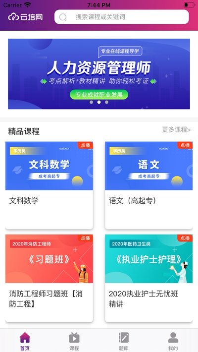 云培网截图2