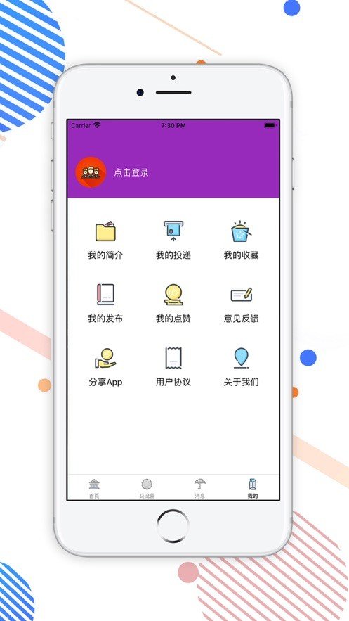 钱加兼职截图2