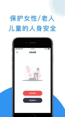 寻位宝截图4