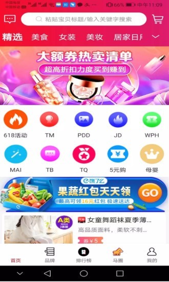 老马优选截图1