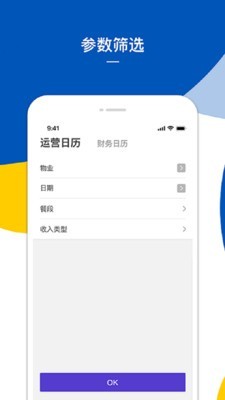 ERBI截图4