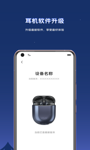 vivo截图4