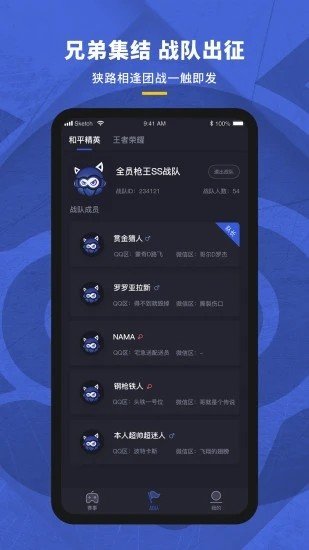 赛事猫截图3