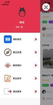 一定赚兼职截图2