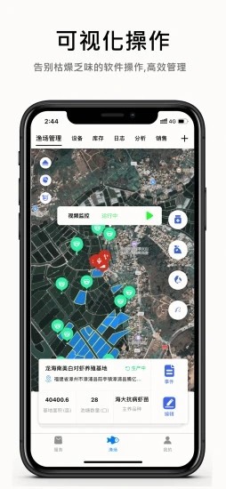数字渔场截图5