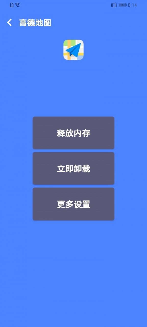 慧点清理大师截图1