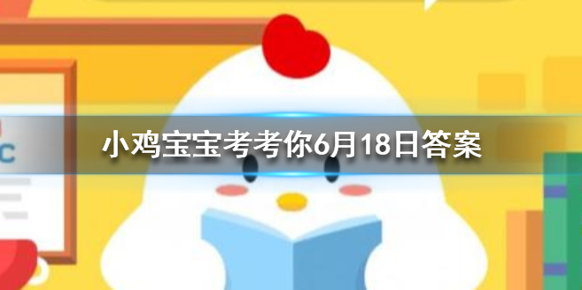 小鸡宝宝考考你安全出口标志上的小绿人也有名字你知道叫什么吗