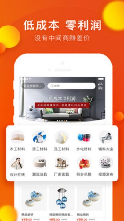 惠料截图1