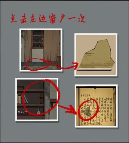 《山村老屋2废弃医院》第三章图文攻略