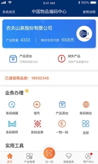 中国编码截图3