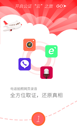 坪山公证截图3