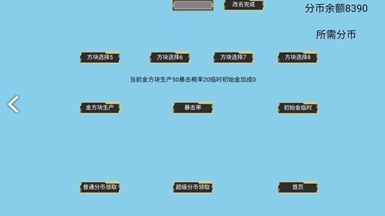 方块大战星截图1