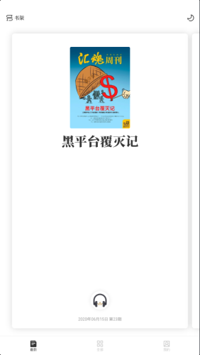 汇魂截图4