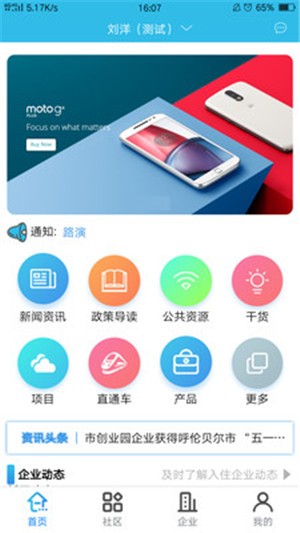 创业云截图3