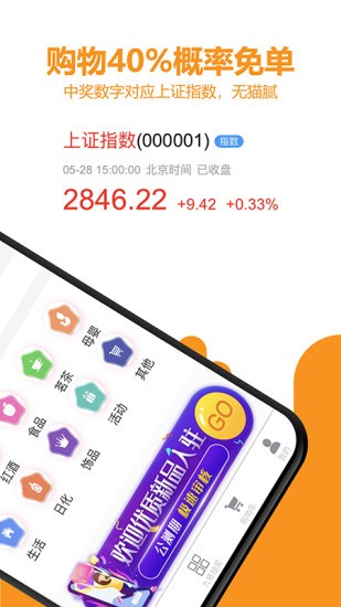 九格优选截图3