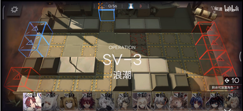 《明日方舟》SV3浪潮打法图文攻略