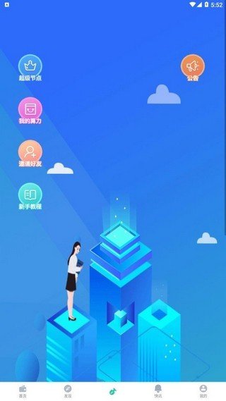 LMChain挖矿截图3