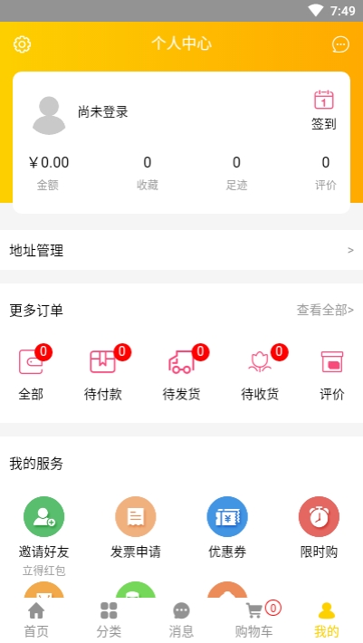 金锋生鲜购截图3