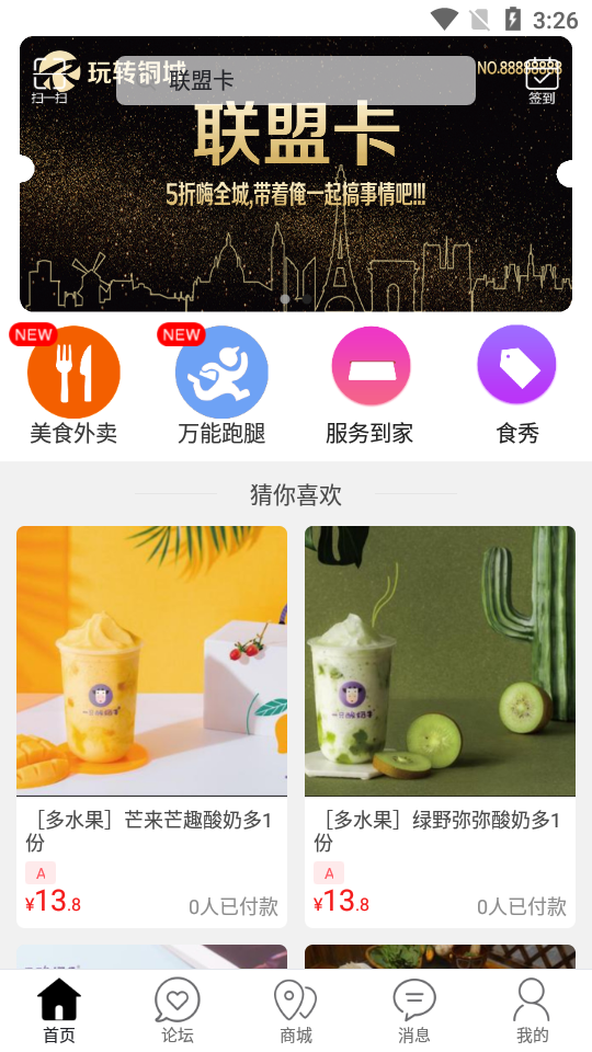 玩转铜城截图1