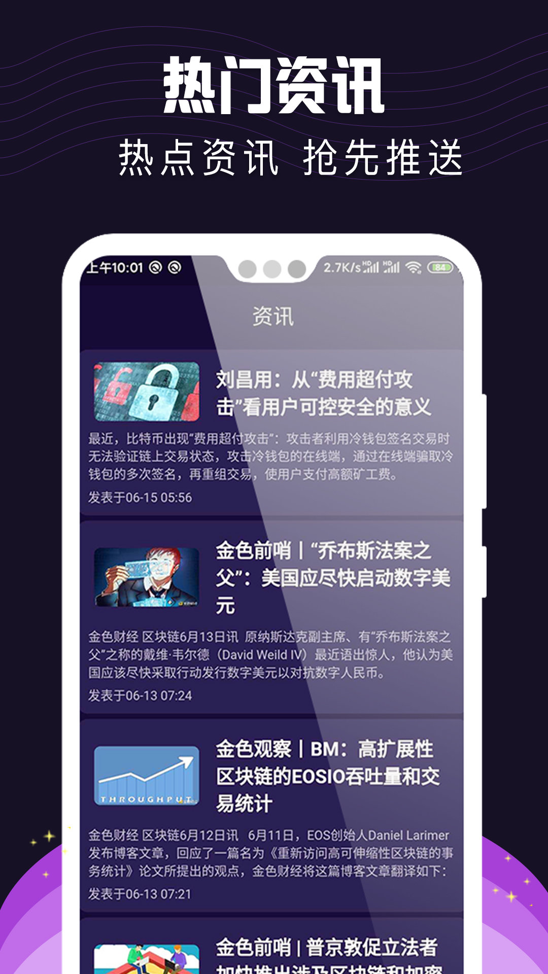 金币社区截图3