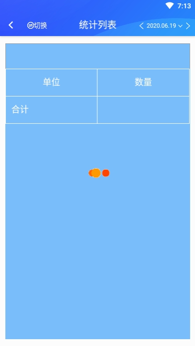 应急安全截图2