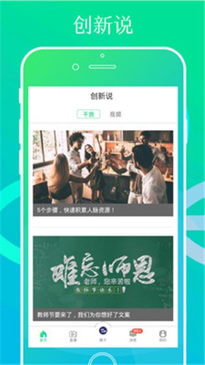 创客纵横截图3