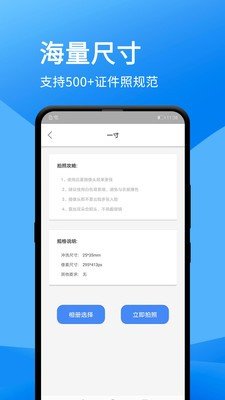 一键证件照截图3